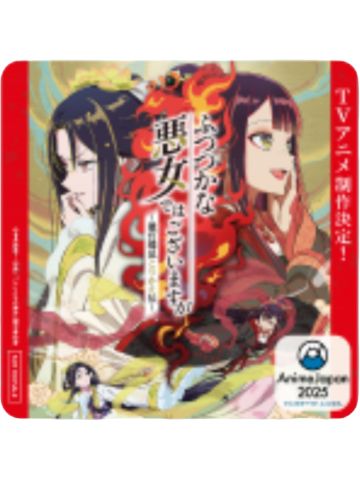 黄玲琳&朱慧月-AnimeJapan2025限定杯垫