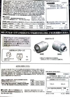 MG GNT-0000 00量子型 Trans-Am 模式-资料图