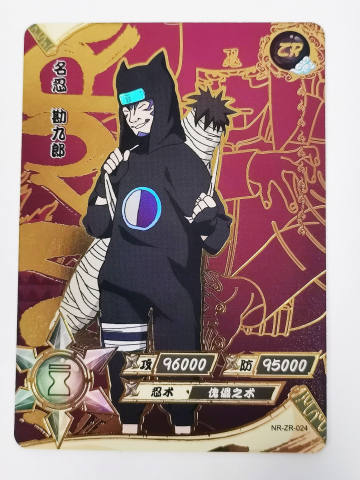 勘九郎