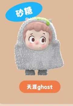 惊喜款-天涯ghost
