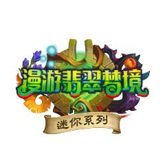 世界之树的余烬