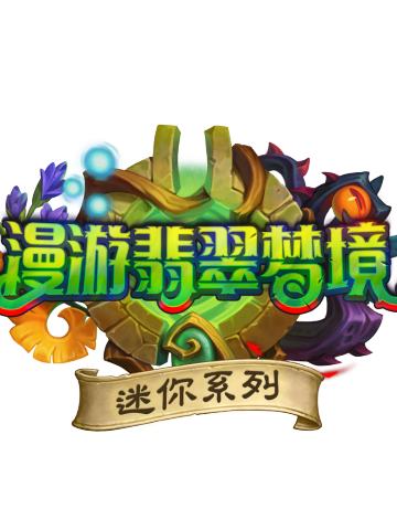 世界之树的余烬