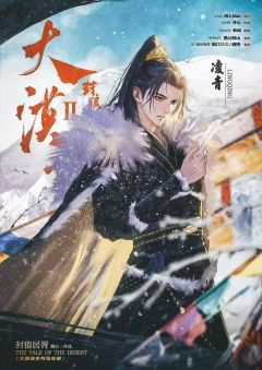 大漠谣2封狼居胥-资料图