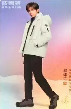 波司登代言卡 ver.D