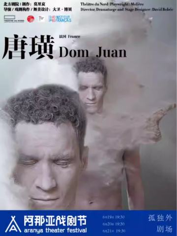 唐璜