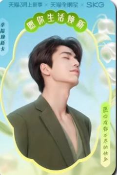 天猫星动卡2.0 ver.E