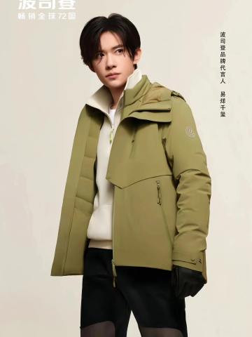 波司登代言周边