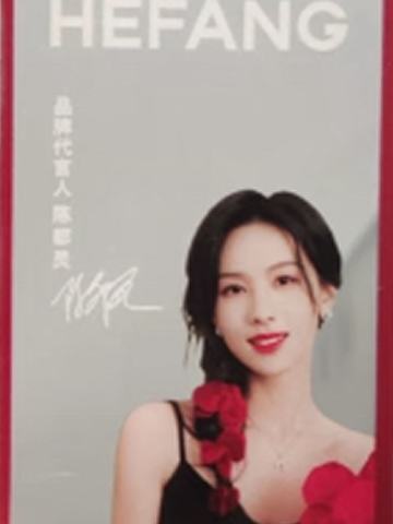 HEFANG惊喜典藏卡 ver.A
