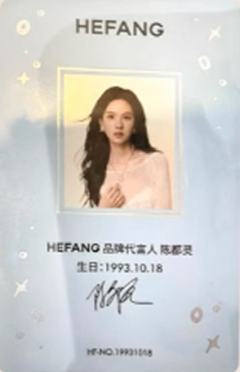 HEFANG惊喜典藏卡 ver.B