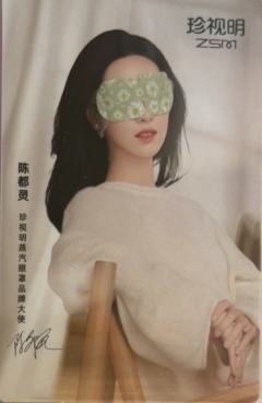 珍视明代言卡2.0 ver.B