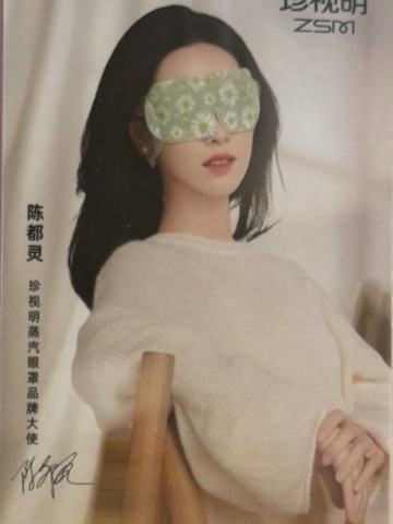 珍视明代言卡2.0 ver.B
