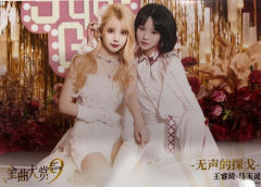 王睿琦&马玉灵 第九届金曲大赏生写