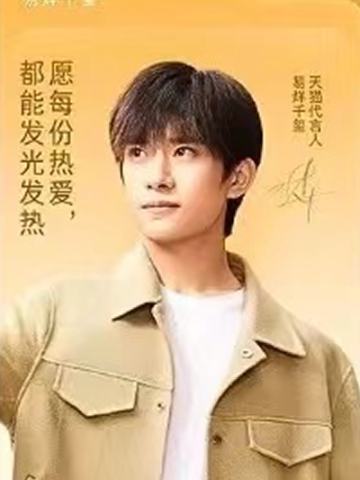 天猫双11惊喜夜卡 ver.C