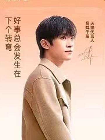 天猫双11惊喜夜卡 ver.B