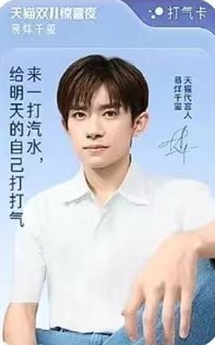 天猫双11惊喜夜卡 ver.G