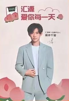 汇源代言卡 ver.C