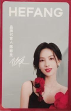 HEFANG惊喜典藏卡 ver.A