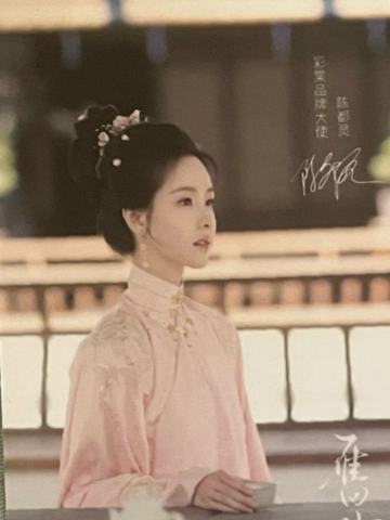 彩棠雁回时代言卡 ver.A