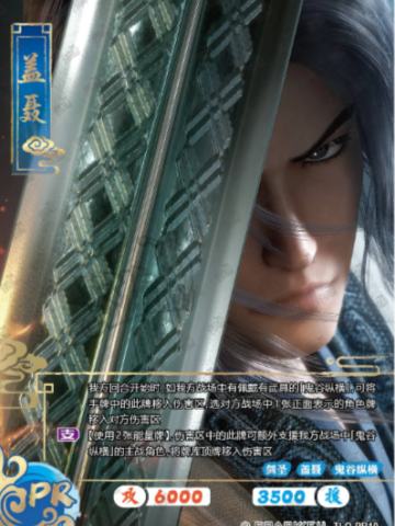 盖聂