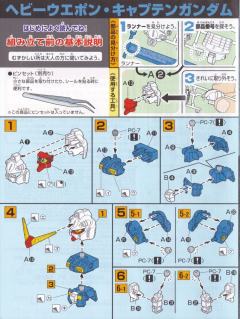 SD高达 Force模型系列 高达队长 杂鱼士兵-资料图