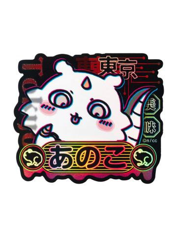 那孩子-霓虹风尚比耶手机贴纸