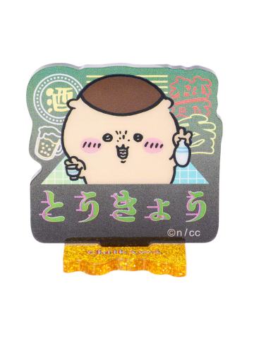 栗子馒头-霓虹风尚比耶亚克力立牌