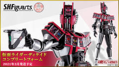SHF 真骨雕 假面骑士Decade Complete Form-资料图