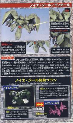 SD高达 BB战士 AMX-002 路维·捷露-资料图