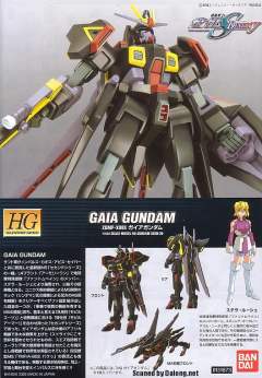 HG高达 SEED ZGMF-X88S 盖亚高达[安德留·巴特菲尔德专用机]-资料图