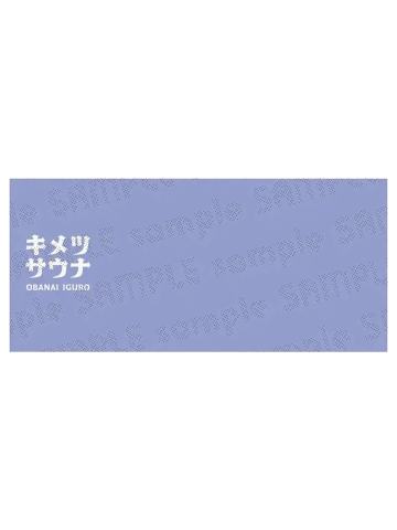 伊黑小芭内-ufotable桑拿系列毛巾