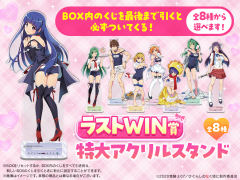 龙宫礼奈-惩罚游戏 WIN赏大立牌-资料图