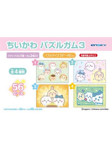 口香糖拼图