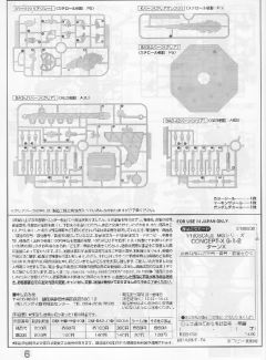 MG ∀高达&倒X 纳米皮肤印象色-资料图