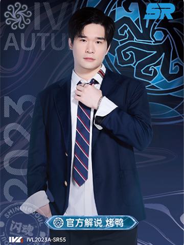 官方解说 烤鸭