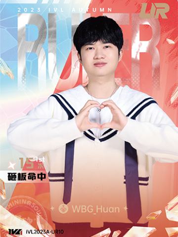 WBG_Huan