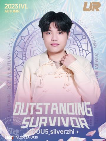 DOU5_silverzhi