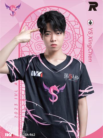 YS_XingChen