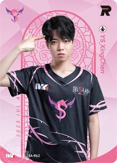 YS_XingChen