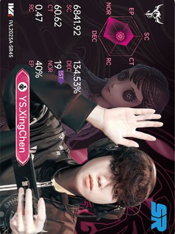 YS_XingChen