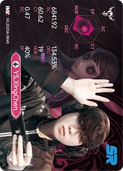 YS_XingChen