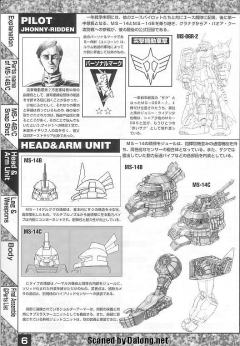 MG MS-14C 勇士加农-资料图