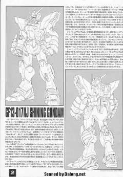 MG GF13-017NJ 闪光高达-资料图