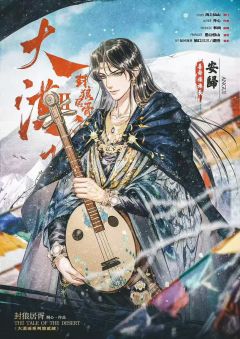 大漠谣2封狼居胥-资料图