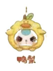 鸭梨