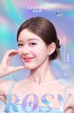 自然堂好运Rosy镭射小卡 ver.A