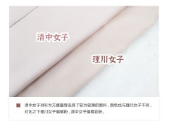 清中女子部 背心裙套装-资料图