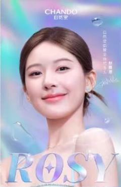 自然堂好运Rosy镭射小卡 ver.B