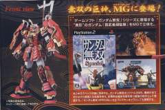 MG 真武者顽駄无-资料图