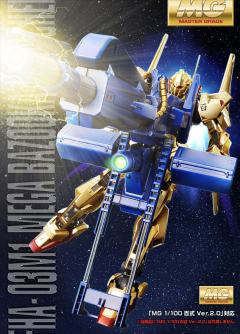 MG MSN-00100 百式用 FNA-03M1 米加火箭发射器-资料图