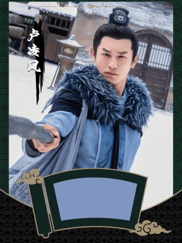 卢凌风